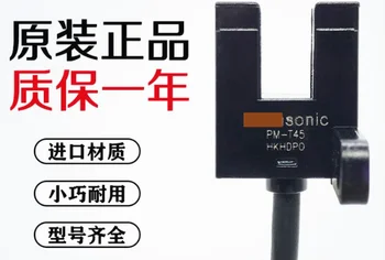 2 PM-L25 PM-U25 PM-F25 PM-R25 PM-K25 100% prvotne blagovne znamke novo izvirno fotoelektrično stikalo senzor